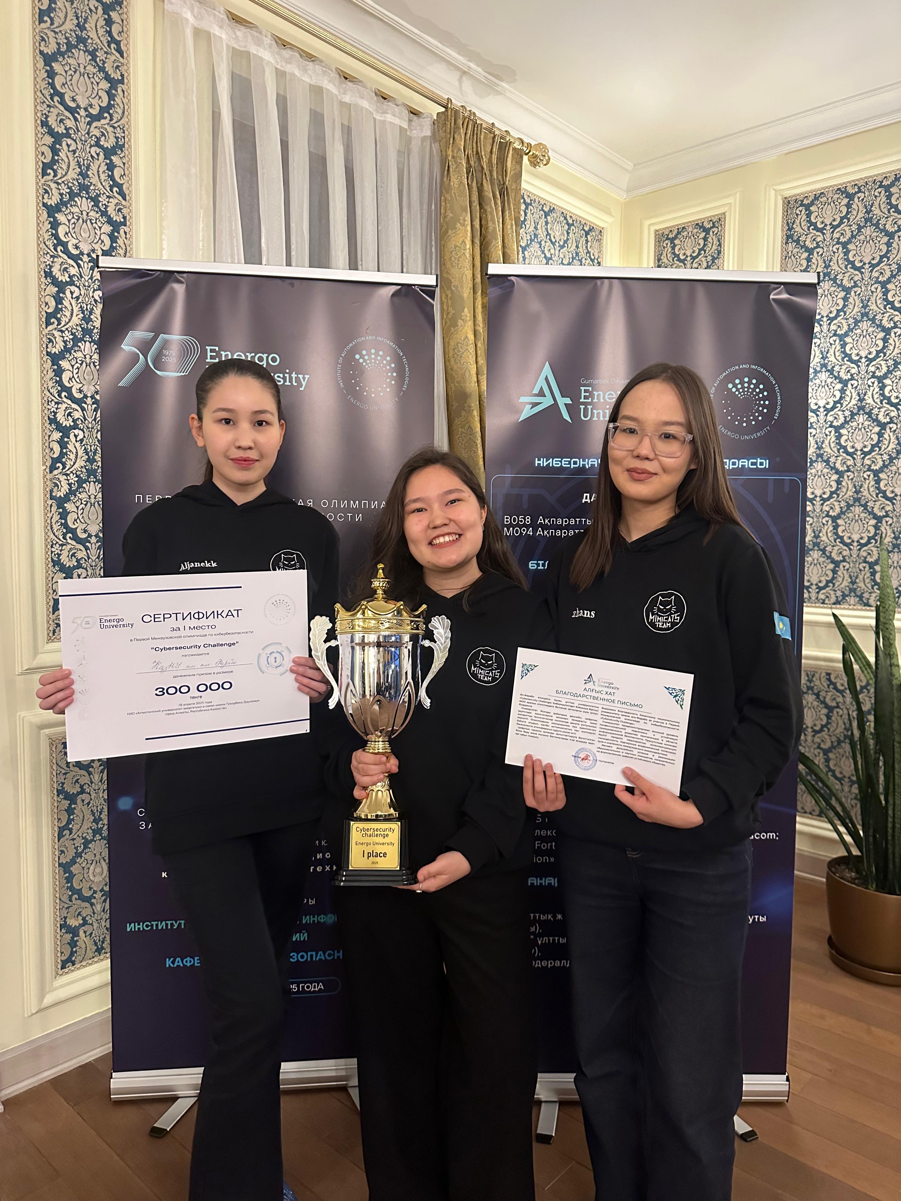 «Киберқауіпсіздік және криптология» кафедрасының студенттері Cybersecurity Challenge олимпиадасында I орынды иеленді